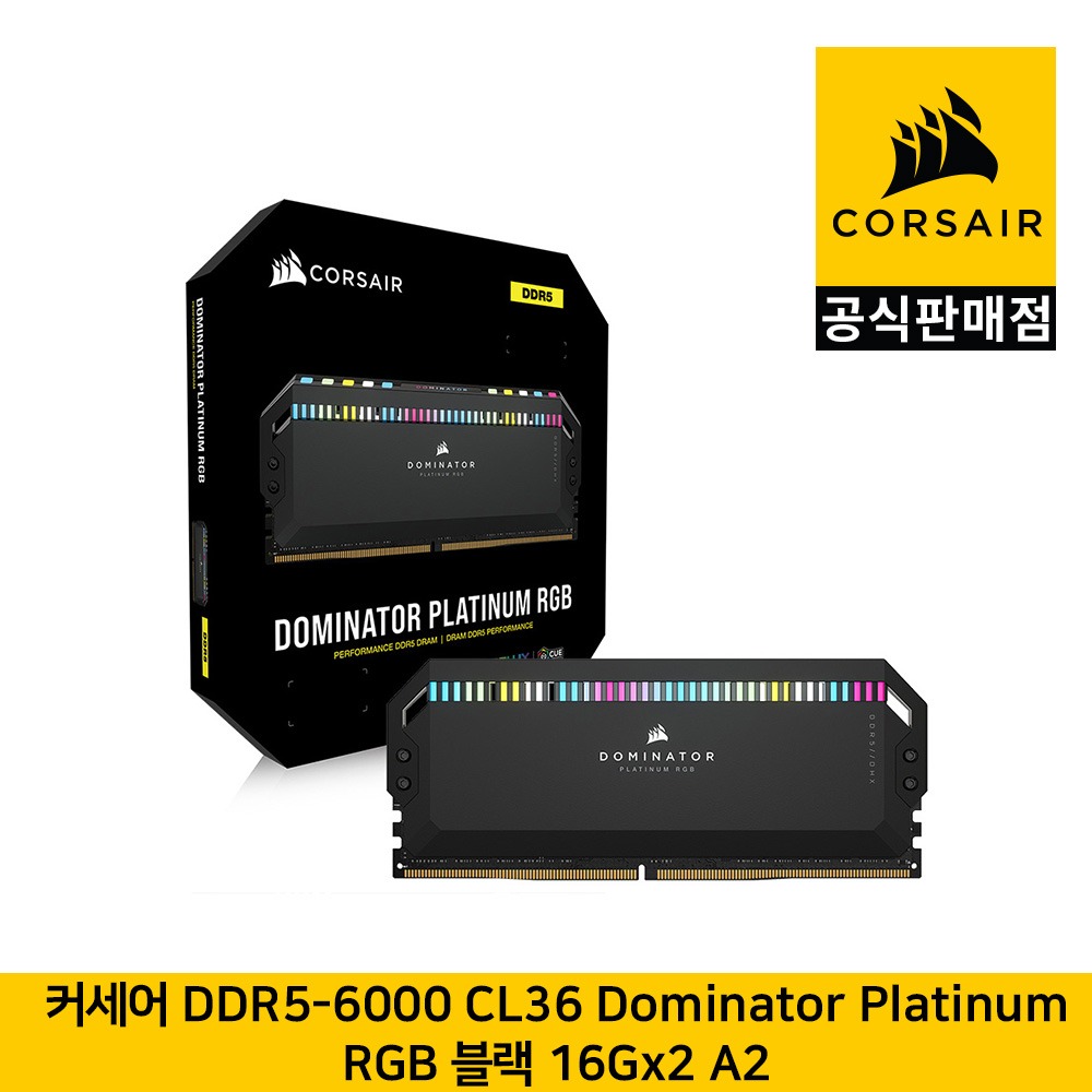 커세어 DDR5-6000 CL36 도미네이터 플래티넘 RGB 블랙 16Gx2 A2 CORSAIR 공식판매점