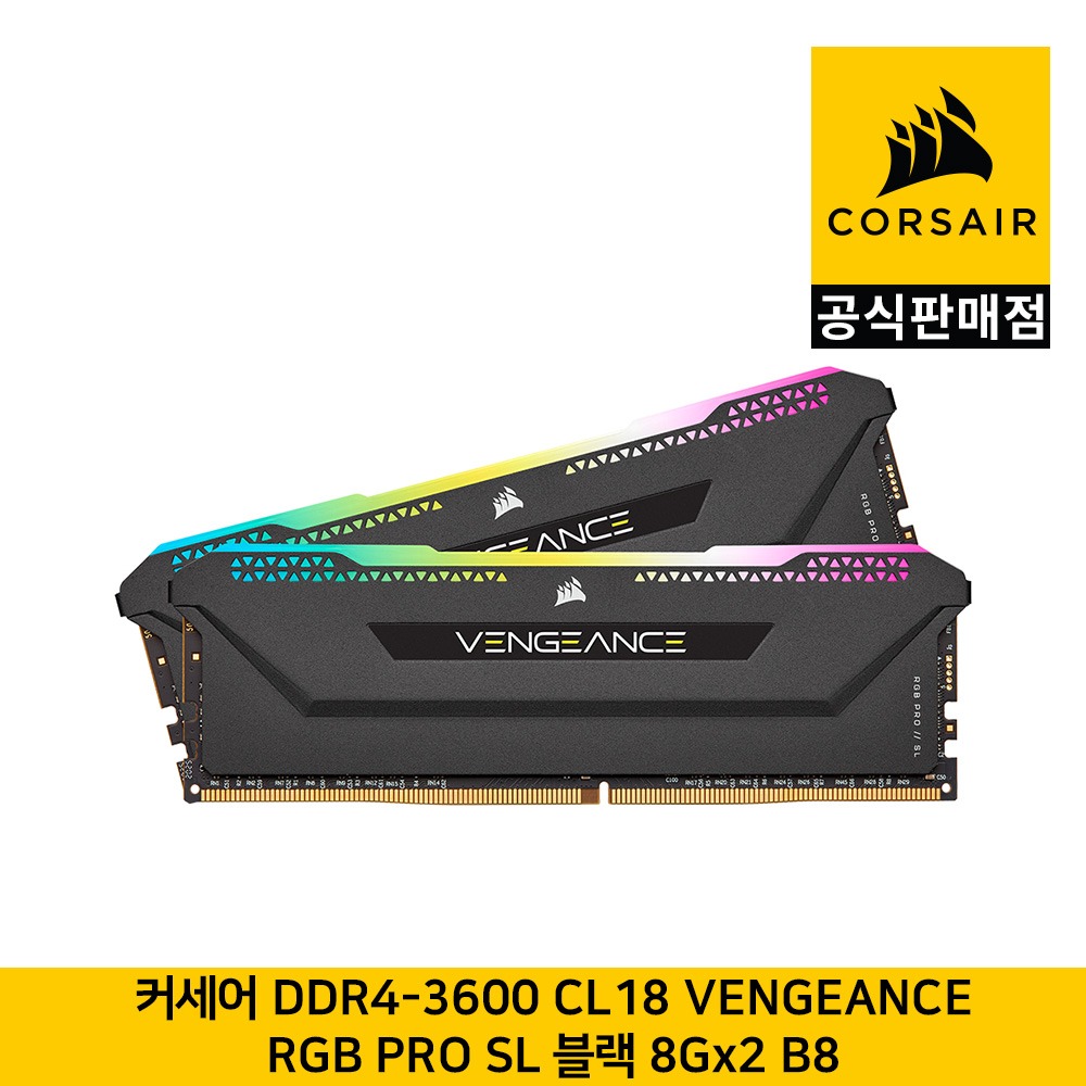 커세어 DDR4-3600 CL18 벤전스 RGB PRO SL 블랙 8Gx2 B8 CORSAIR 공식판매점