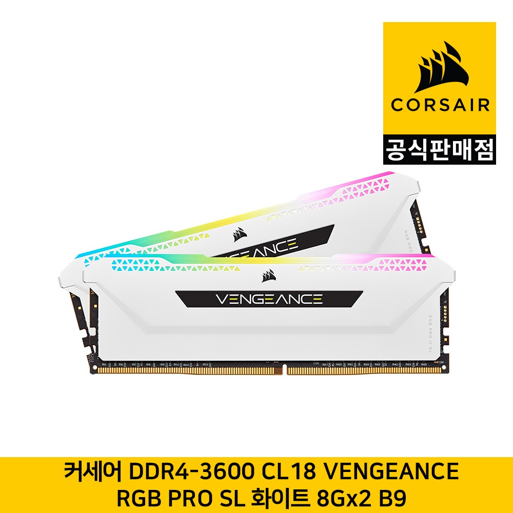 커세어 DDR4-3600 CL18 벤전스 RGB PRO SL 화이트 8Gx2 B9 CORSAIR 공식판매점