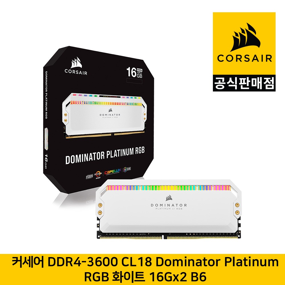 커세어 DDR4-3600 CL18 도미네이터 플래티넘 RGB 화이트 16Gx2 B6 CORSAIR 공식판매점