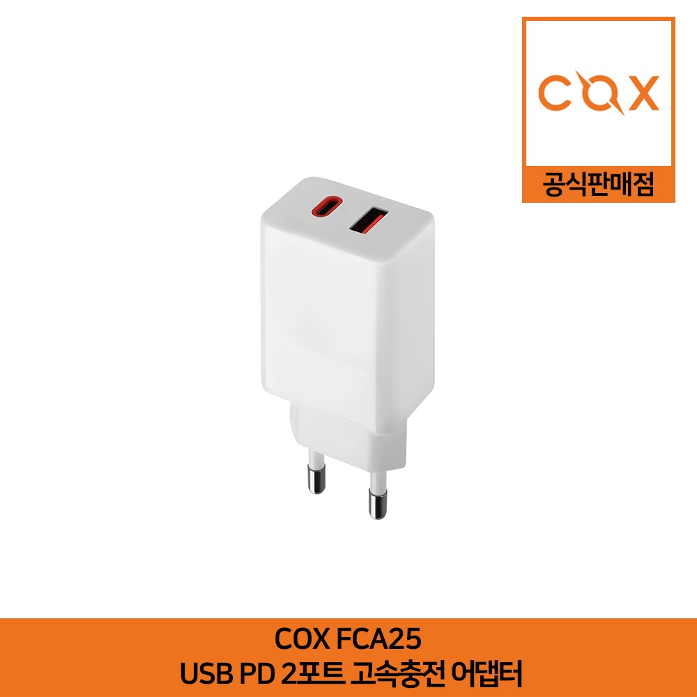 COX FCA25 USB PD 2포트 고속충전 어댑터 공식판매점