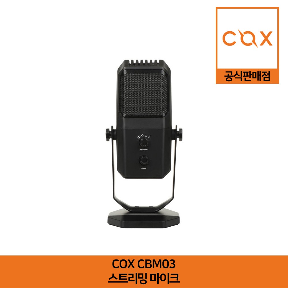 COX CBM03 스트리밍 마이크 공식판매점