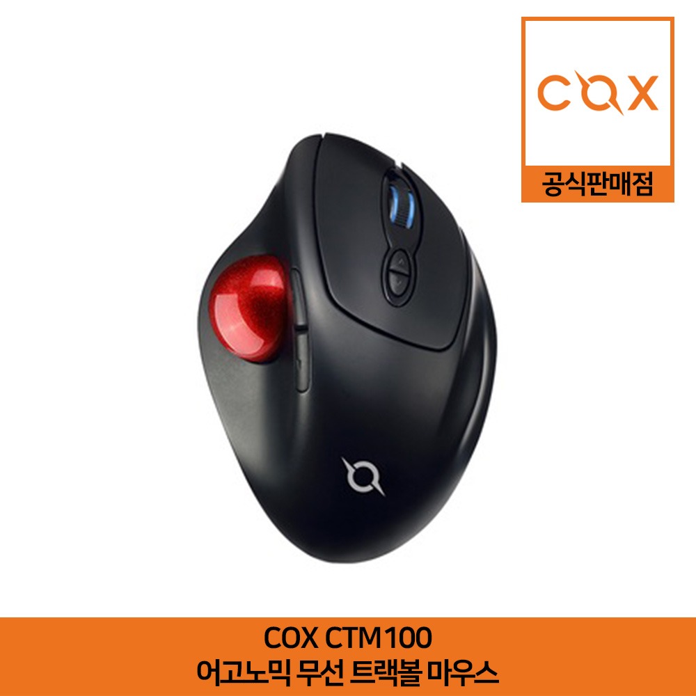 COX CTM100 어고노믹 무선 트랙볼 마우스 공식판매점