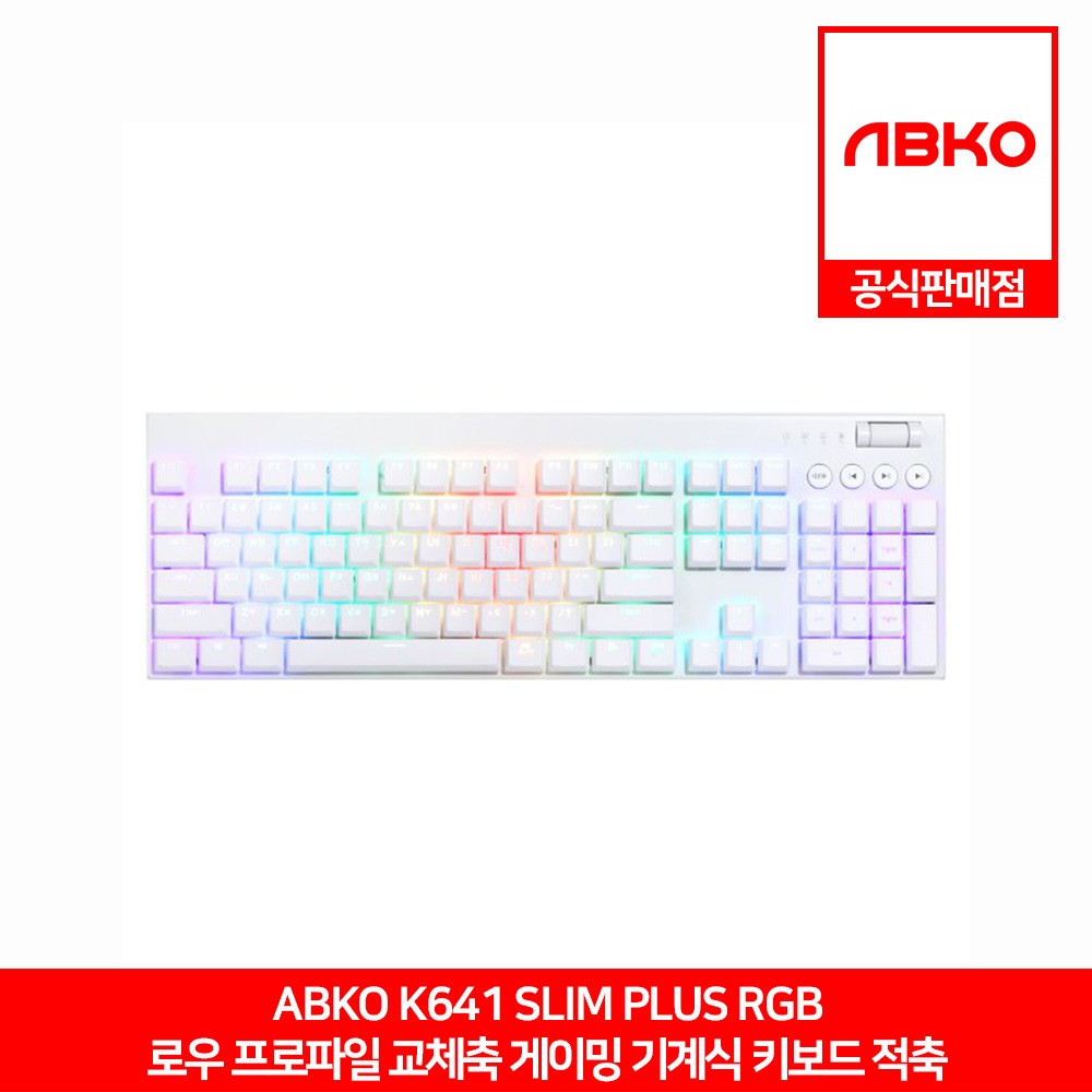ABKO K641 SLIM PLUS RGB 게이밍 기계식 키보드 적축 앱코 공식판매점