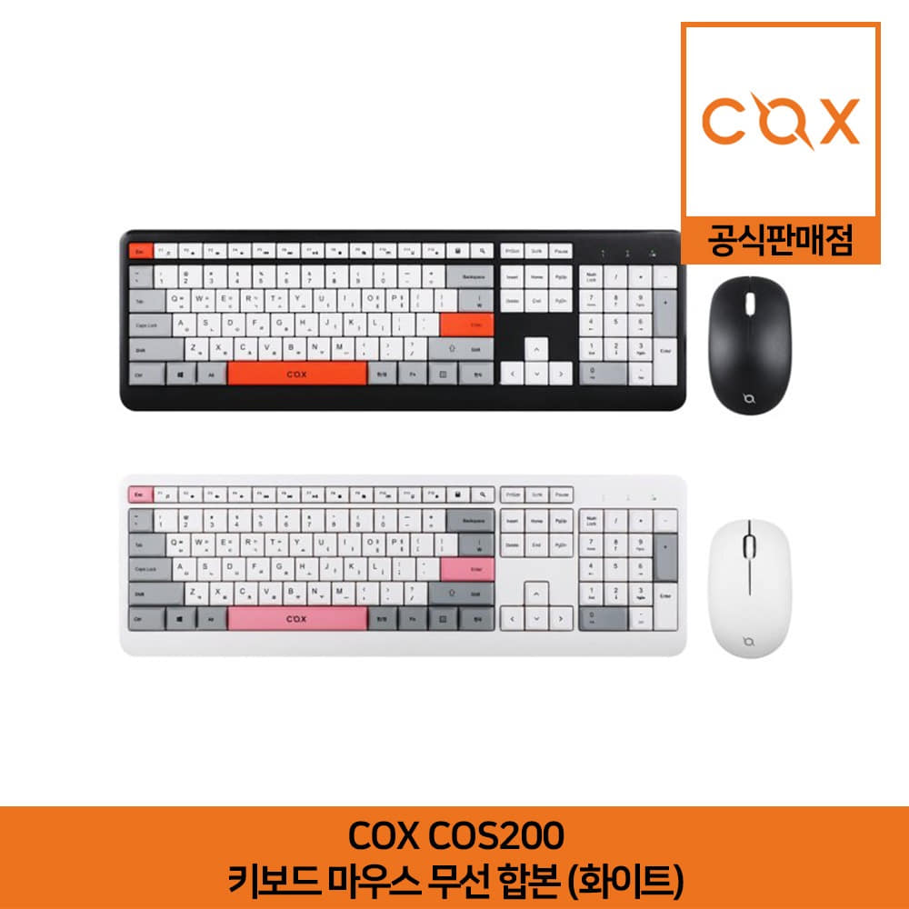 COX COS200 무선 키보드 마우스 세트 화이트 공식판매점