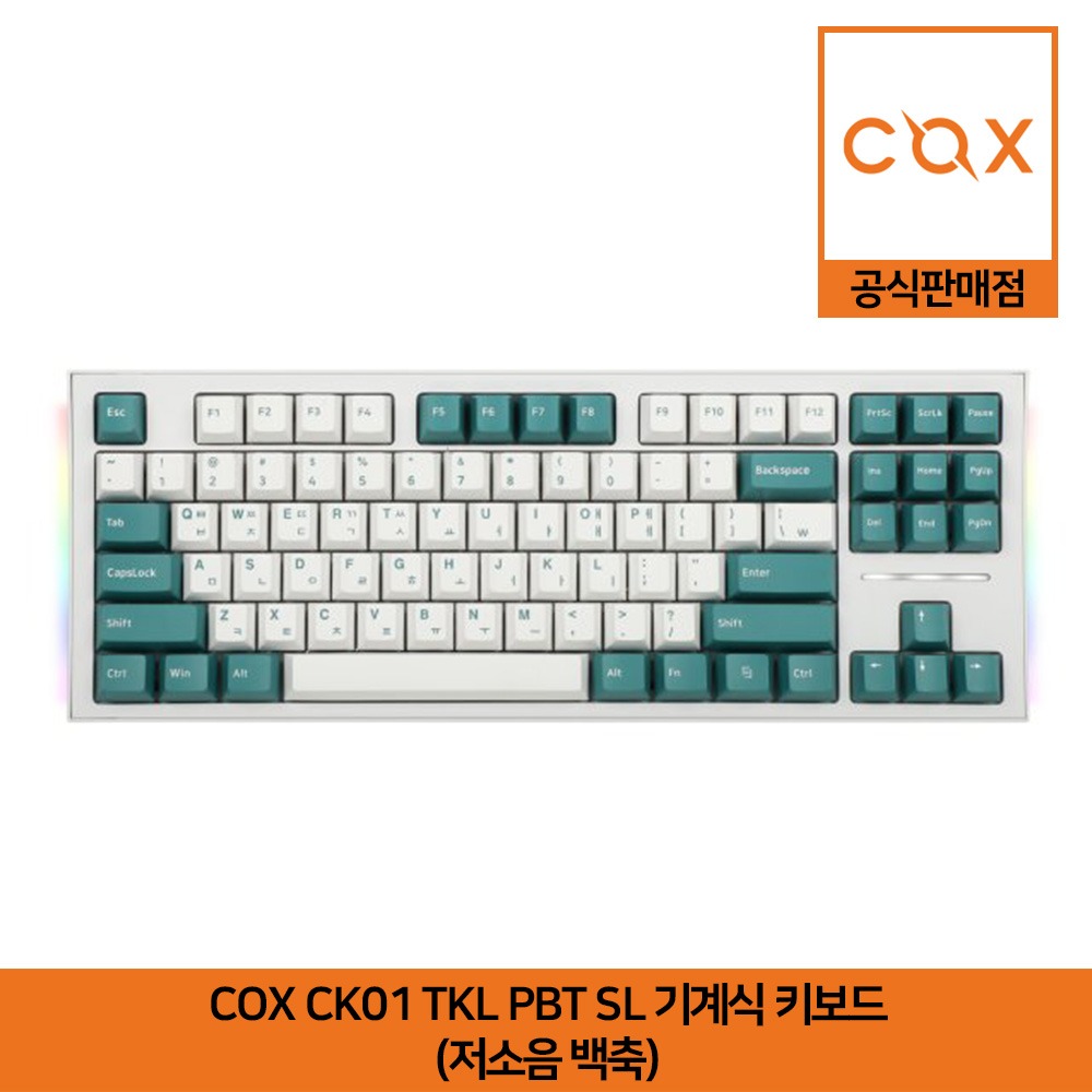 COX CK01 TKL PBT SL 기계식 키보드 저소음 백축 공식판매점