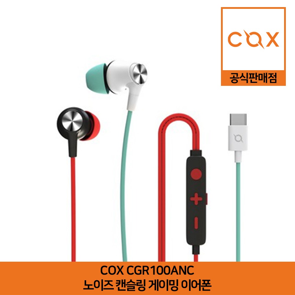 COX CGR100ANC 노이즈 캔슬링 게이밍 이어폰 공식판매점