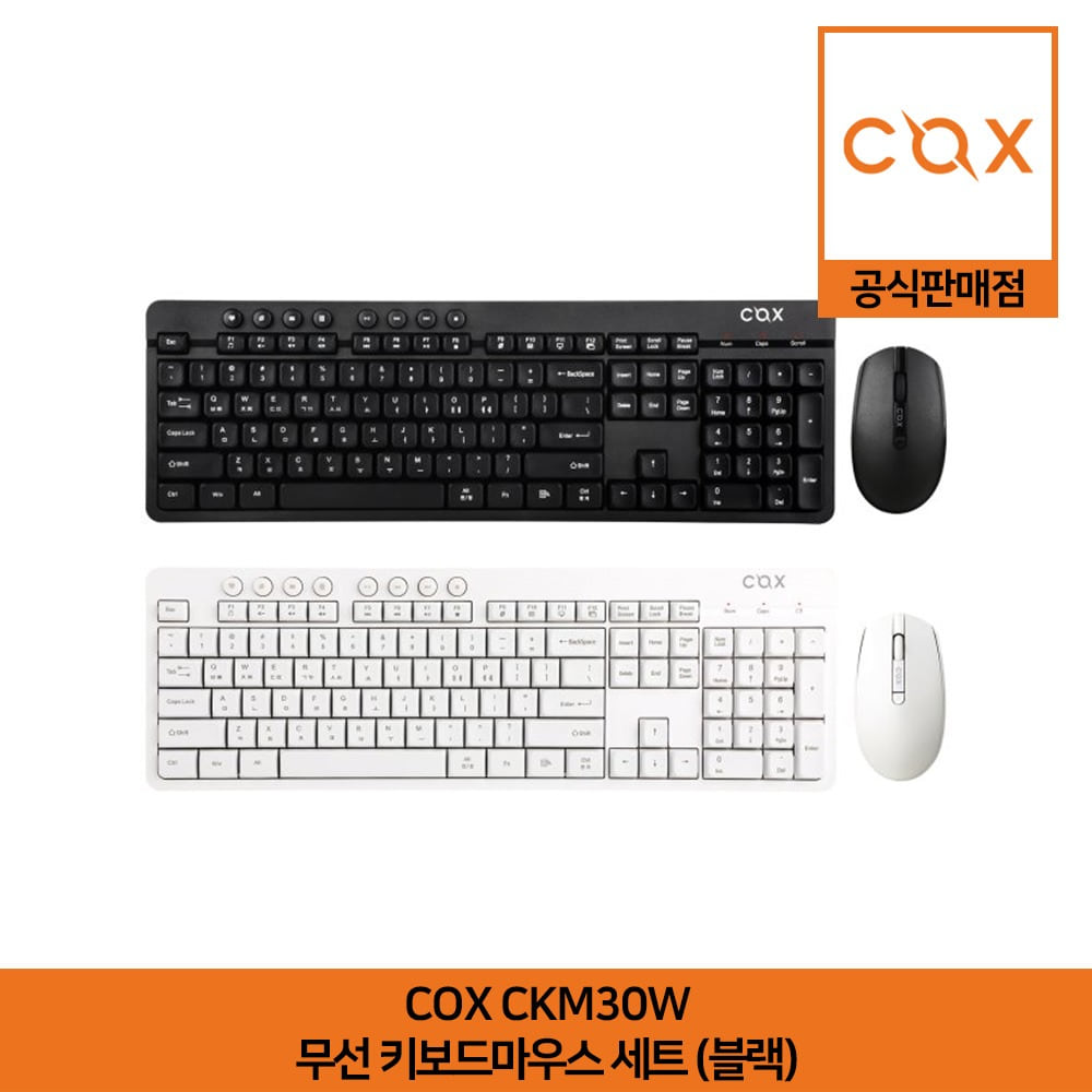 COX CKM30W 무선 키보드 마우스 세트 블랙 공식판매점