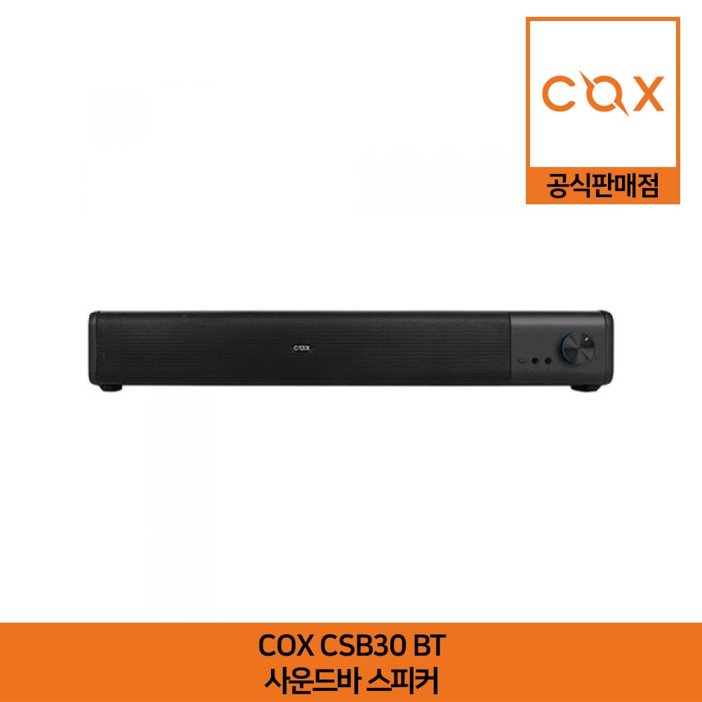 COX CSB30 BT 사운드바 스피커 공식판매점