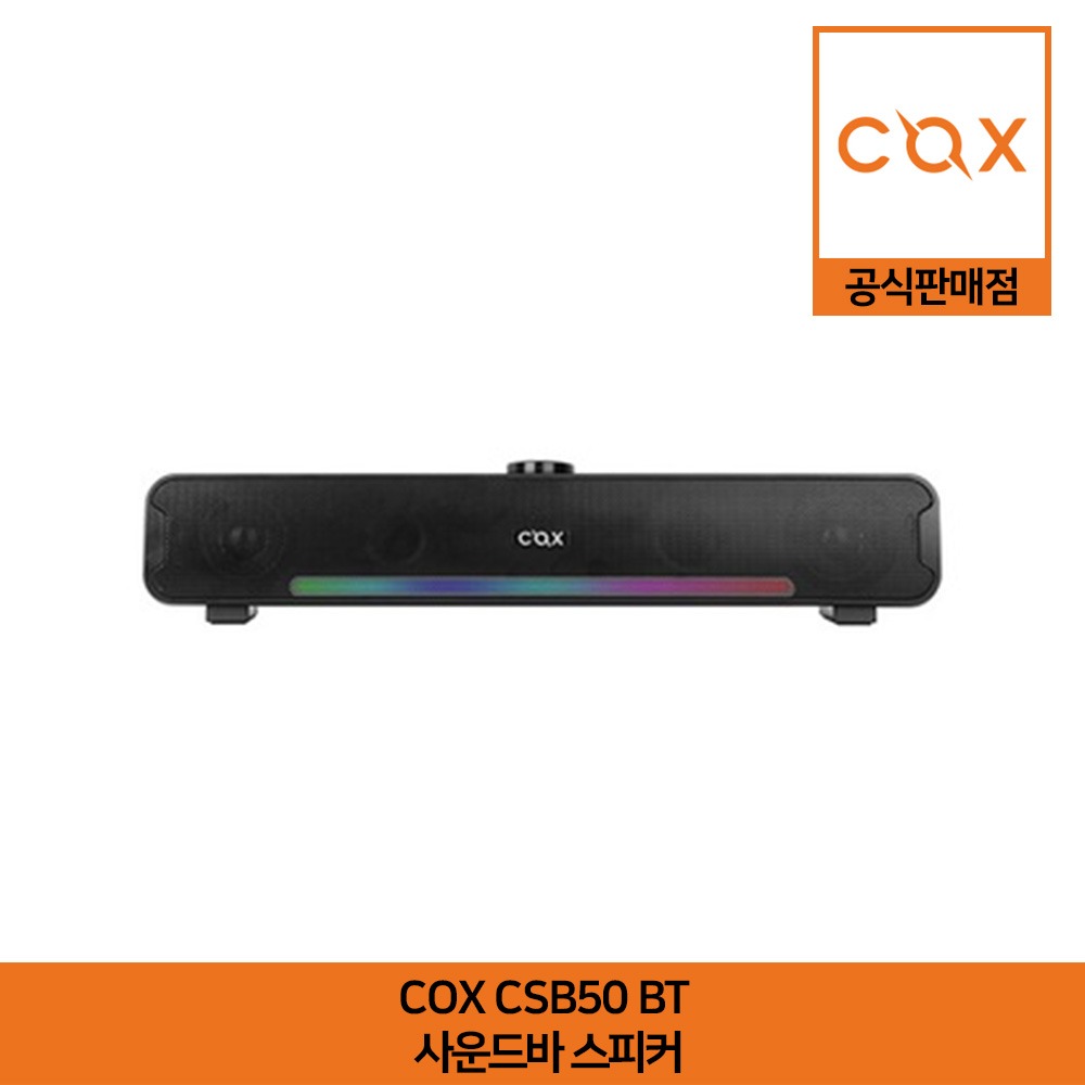 COX CSB50 BT 사운드바 스피커 공식판매점