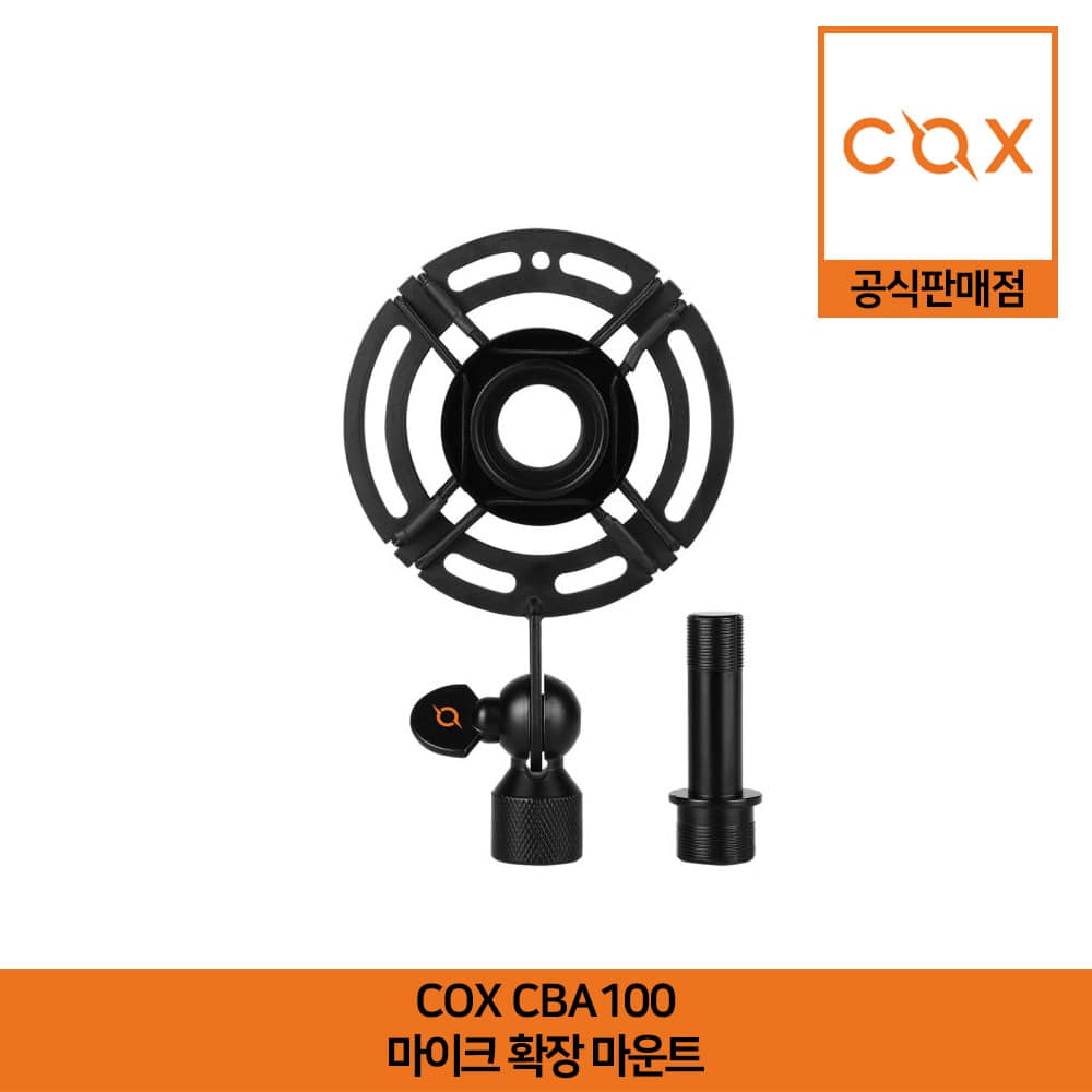 COX CBA100 마이크 확장 마운트 공식판매점