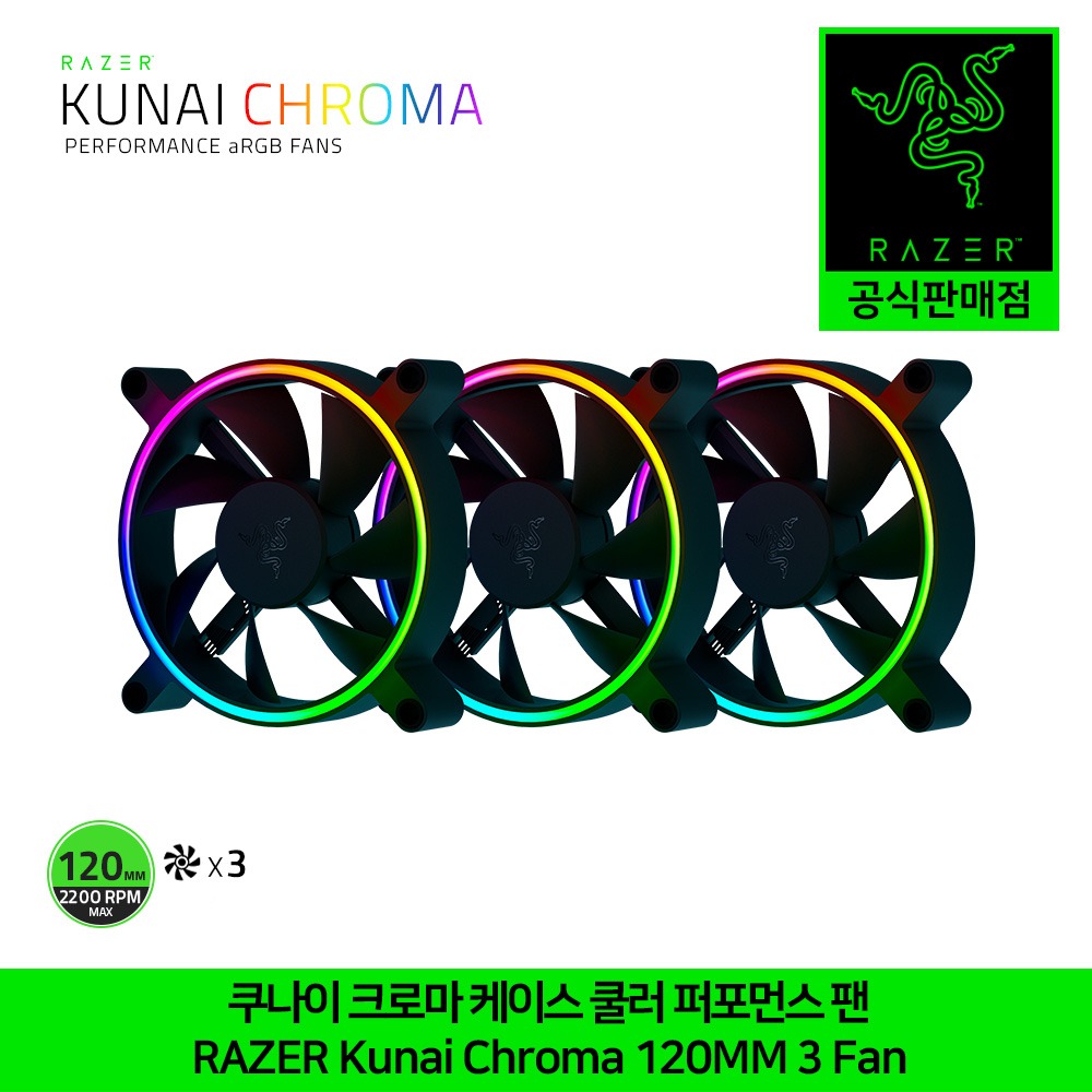 레이저 쿠나이 크로마 케이스 쿨러 퍼포먼스 팬 RAZER Kunai Chroma 120MM 3 Fan 정발 정품 공식인증점