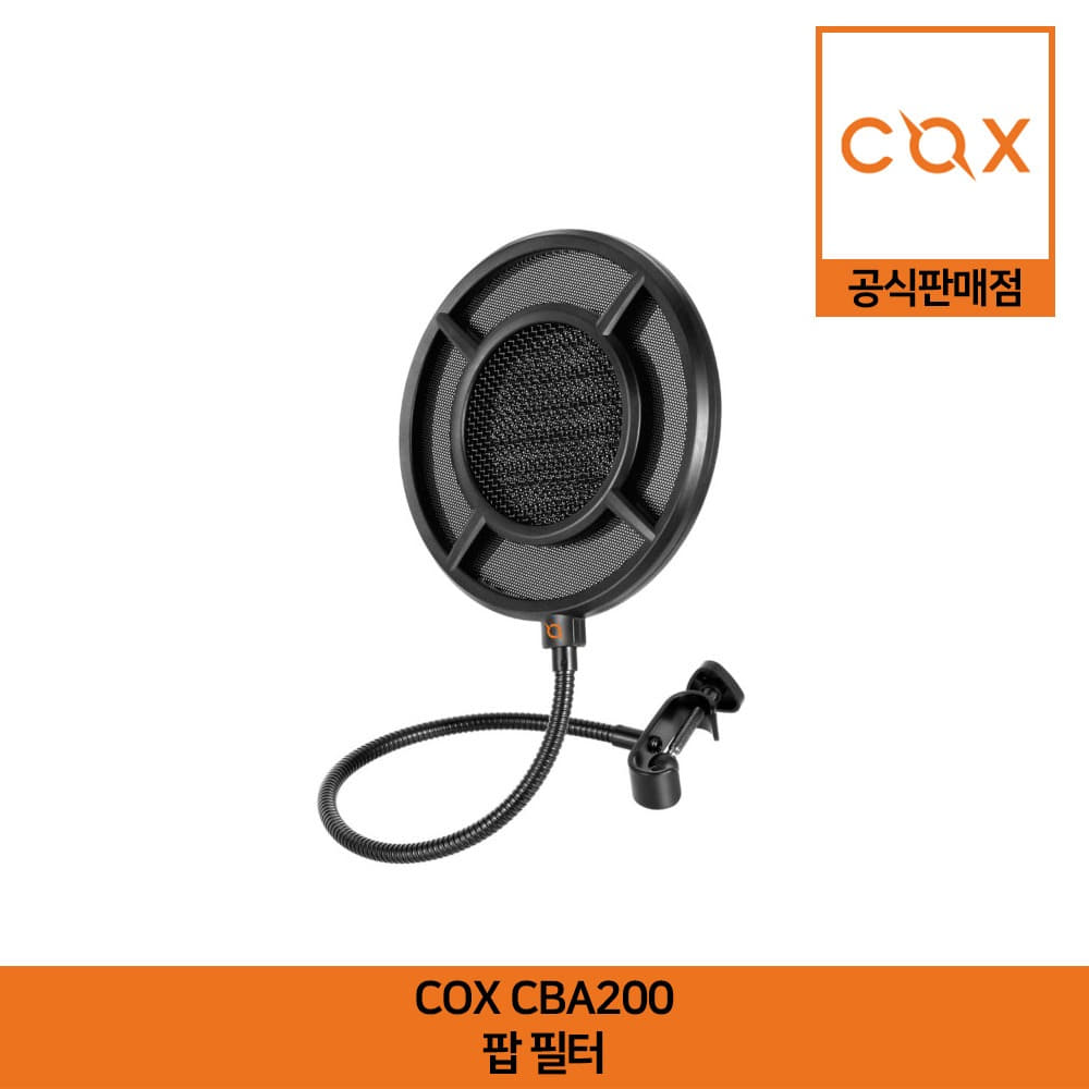 COX CBA200 팝 필터 공식판매점