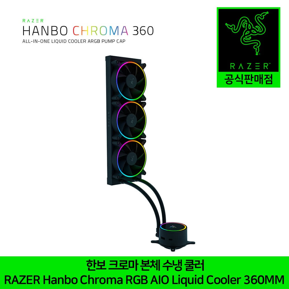 레이저 한보 크로마 본체 수냉 쿨러 RAZER Hanbo Chroma RGB AIO Liquid Cooler 360MM aRGB Pump Cap 정발 정품 공식인증점