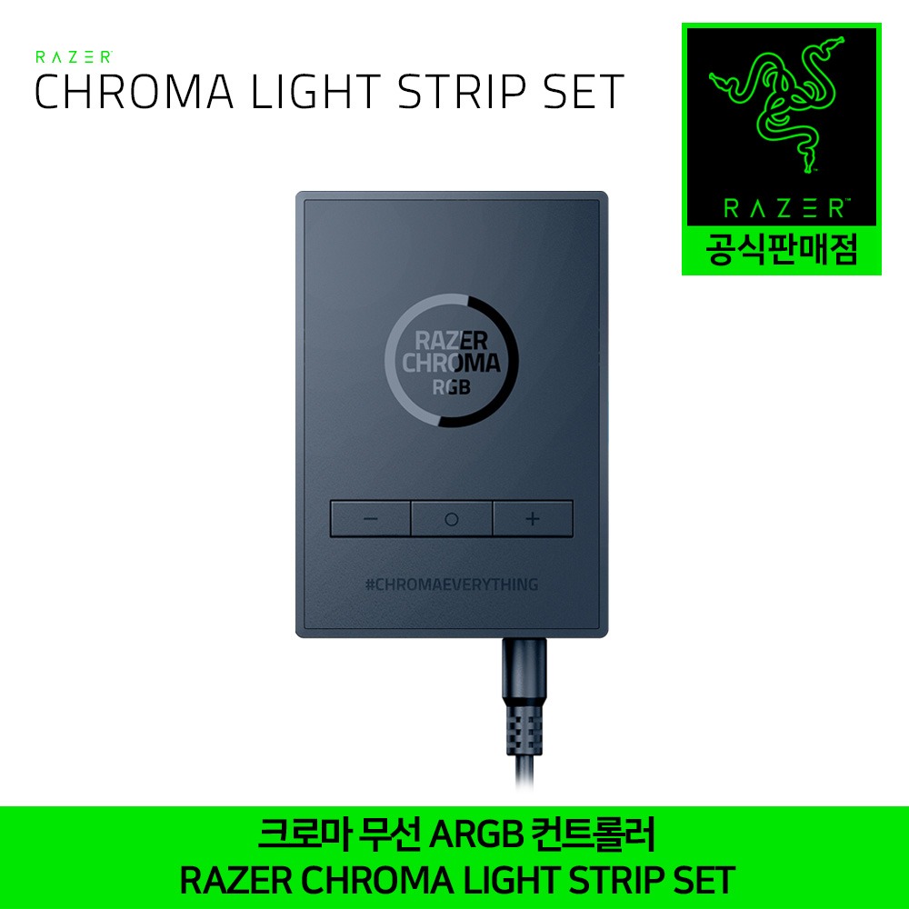 레이저 크로마 무선 ARGB 컨트롤러 RAZER Chroma Strip SET 정발 정품 공식인증점