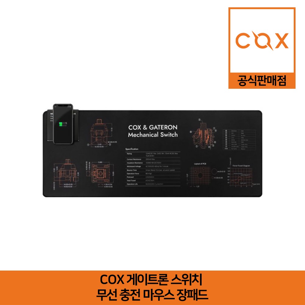 COX 게이트론 스위치 무선 충전 장패드 공식판매점