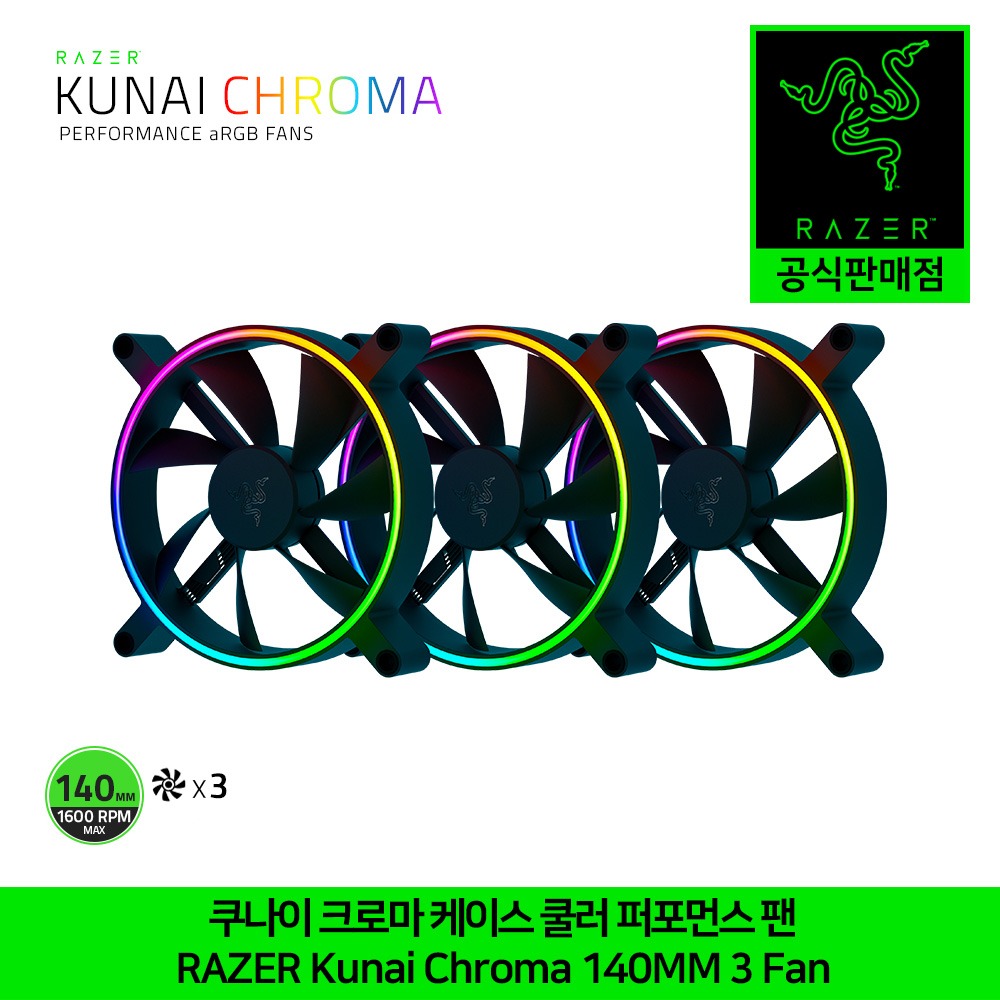 레이저 쿠나이 크로마 케이스 쿨러 퍼포먼스 팬 RAZER Kunai Chroma 140MM 3 Fan 정발 정품 공식인증점