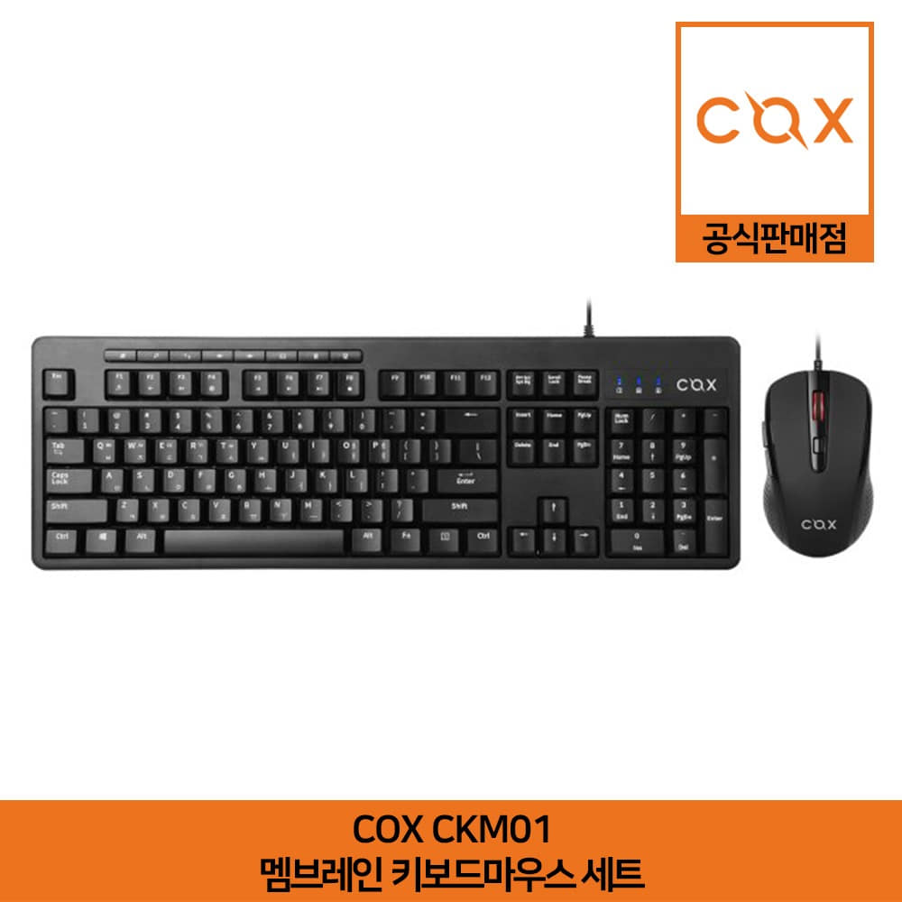 COX CKM01 멤브레인 키보드 마우스 세트 공식판매점