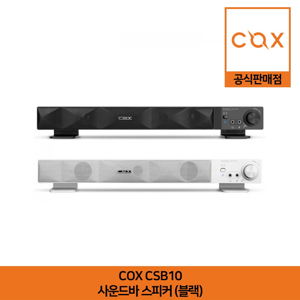 COX CSB10 사운드바 스피커 블랙 공식판매점