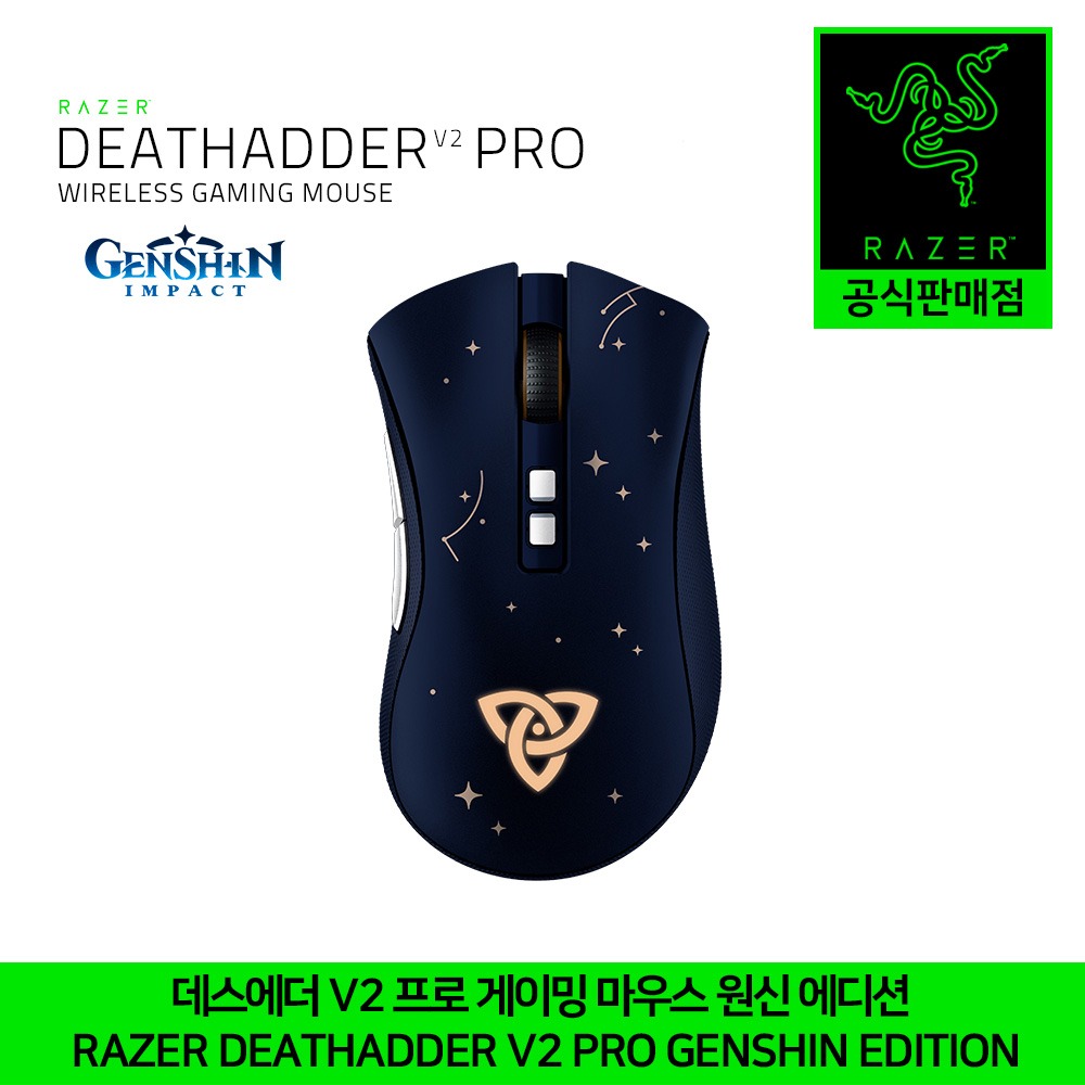 레이저 데스에더 V2 프로 원신 임팩트 에디션 유무선겸용 게이밍 마우스 Razer DeathAdder V2 Pro Genshin Impact Edition 정품 정발 공식인증점