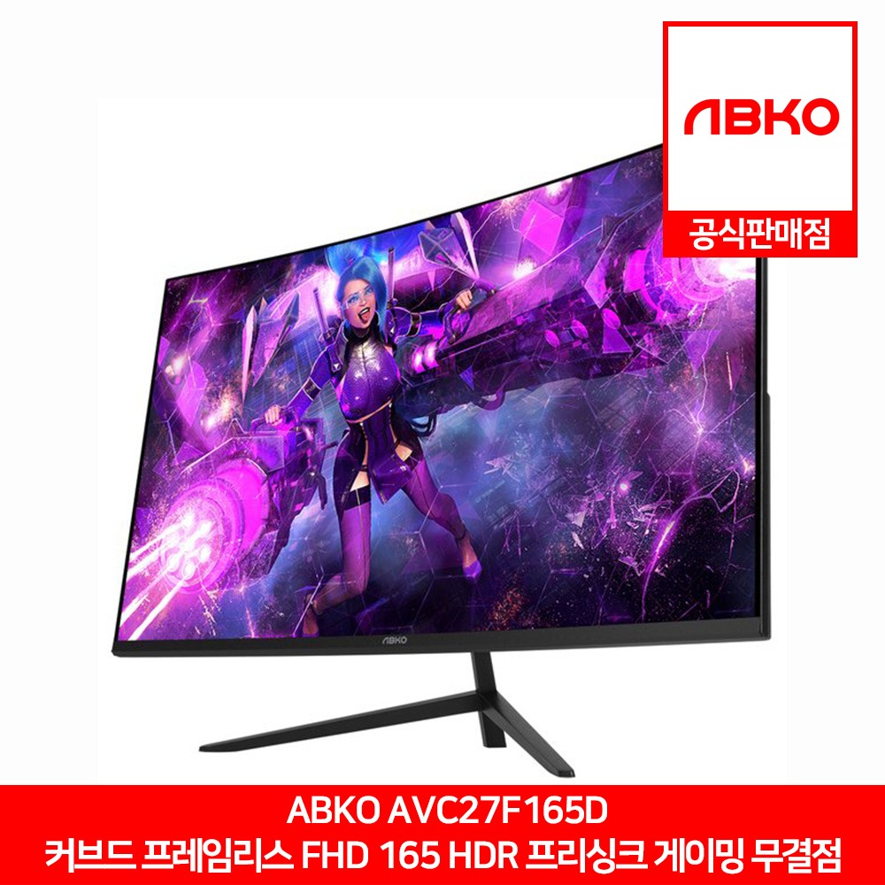 ABKO AVC27F165D 커브드 프레임리스 FHD 165 HDR 프리싱크 게이밍 무결점 앱코 공식판매점
