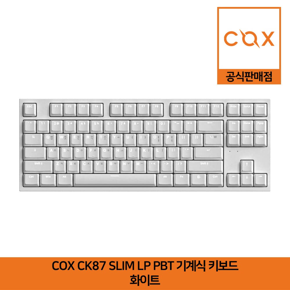 COX CK87 SLIM LP PBT 텐키리스 기계식 키보드 화이트 (청축,적축,갈축) 공식판매점