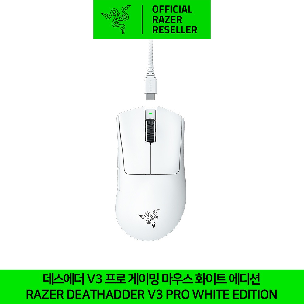 레이저 데스에더 V3 프로 화이트 에디션 게이밍 유무선 마우스 RAZER DEATHADDER V3 PRO White Edition 정품 정발 공식인증점