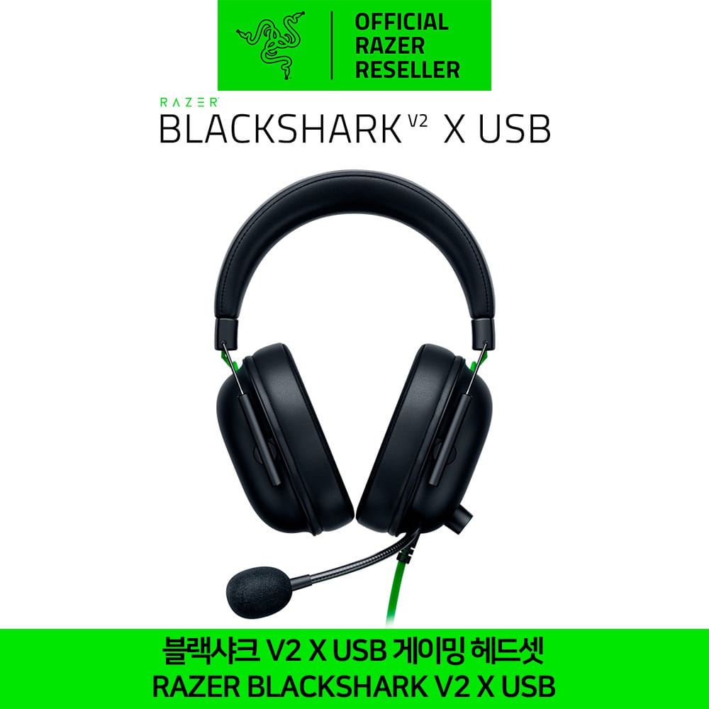 레이저 블랙샤크 V2 X USB 헤드셋 Razer BlackShark V2 X USB 공식인증점